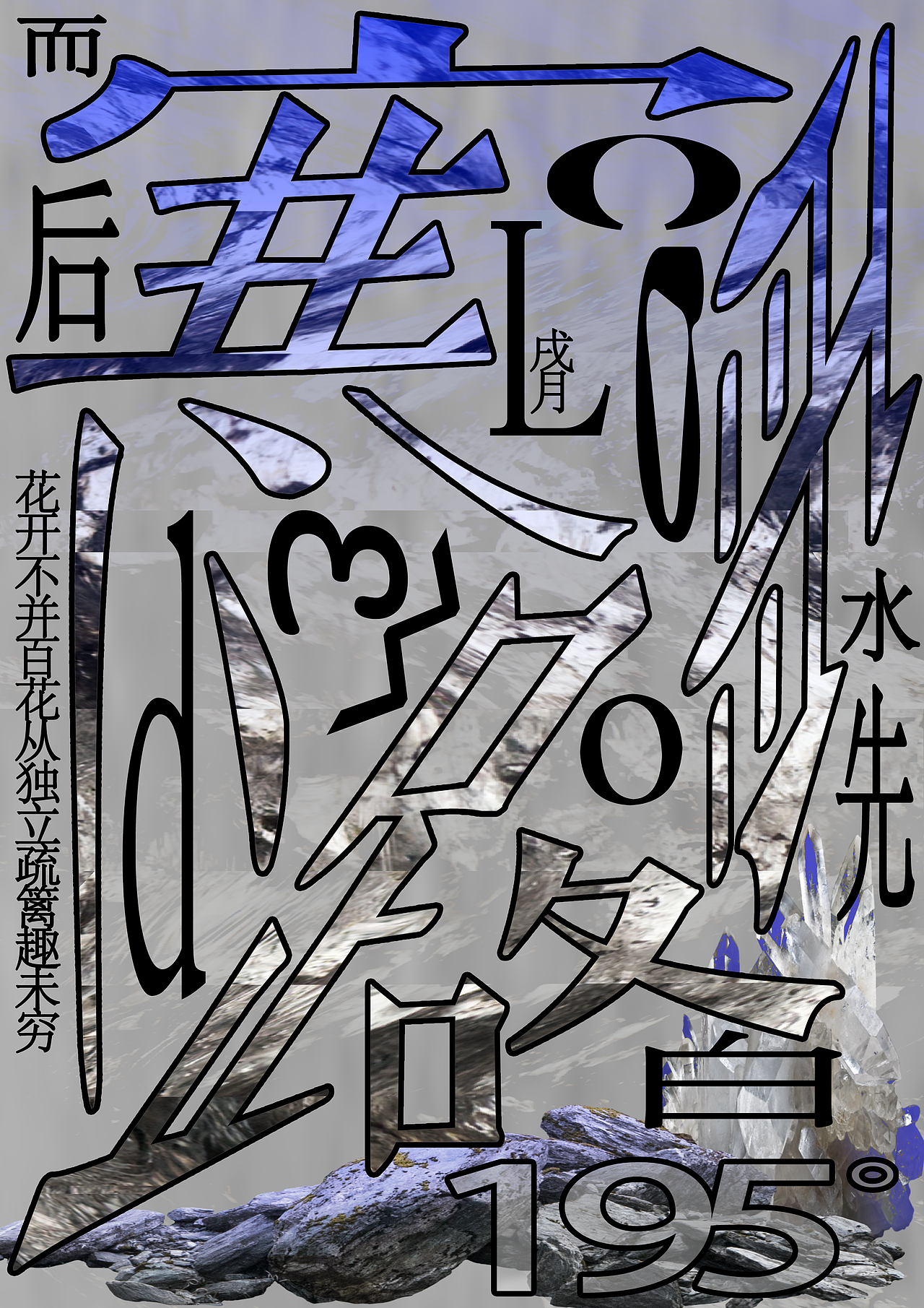 节气主题海报练习（图ZMzU2Mzg5MjA0） - 海报 - 站酷设计师红烧螃蟹原创素材 - 站酷ZCOOL