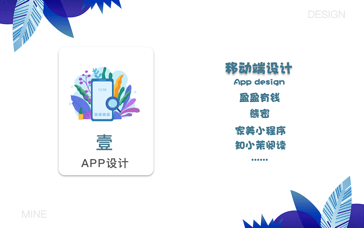 作品集2022（图ZMzMzNTA2NTEy） - 软件界面 - 站酷设计师陈小倩原创素材 - 站酷ZCOOL