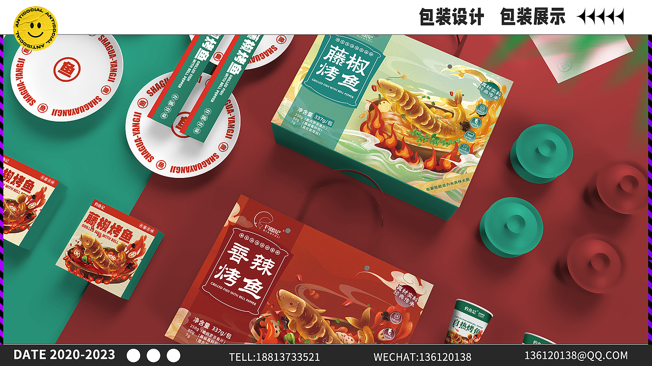 【钓鱼记】预制菜烤鱼系列产品包装设计（图ZMzYwMzI2MDAw） - 商业插画 - 站酷设计师森碟紫是E人原创素材 - 站酷ZCOOL
