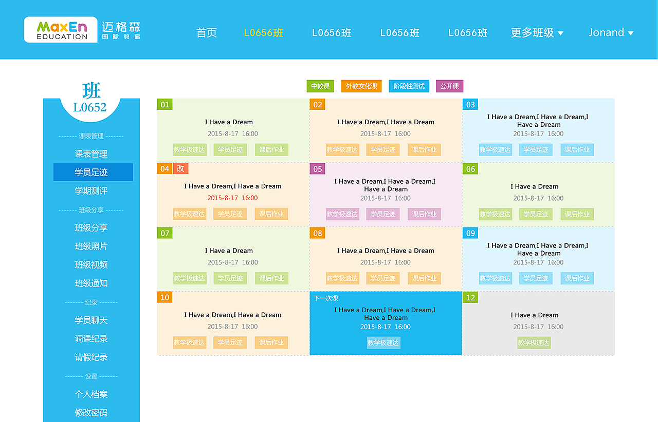 新东方少儿英语