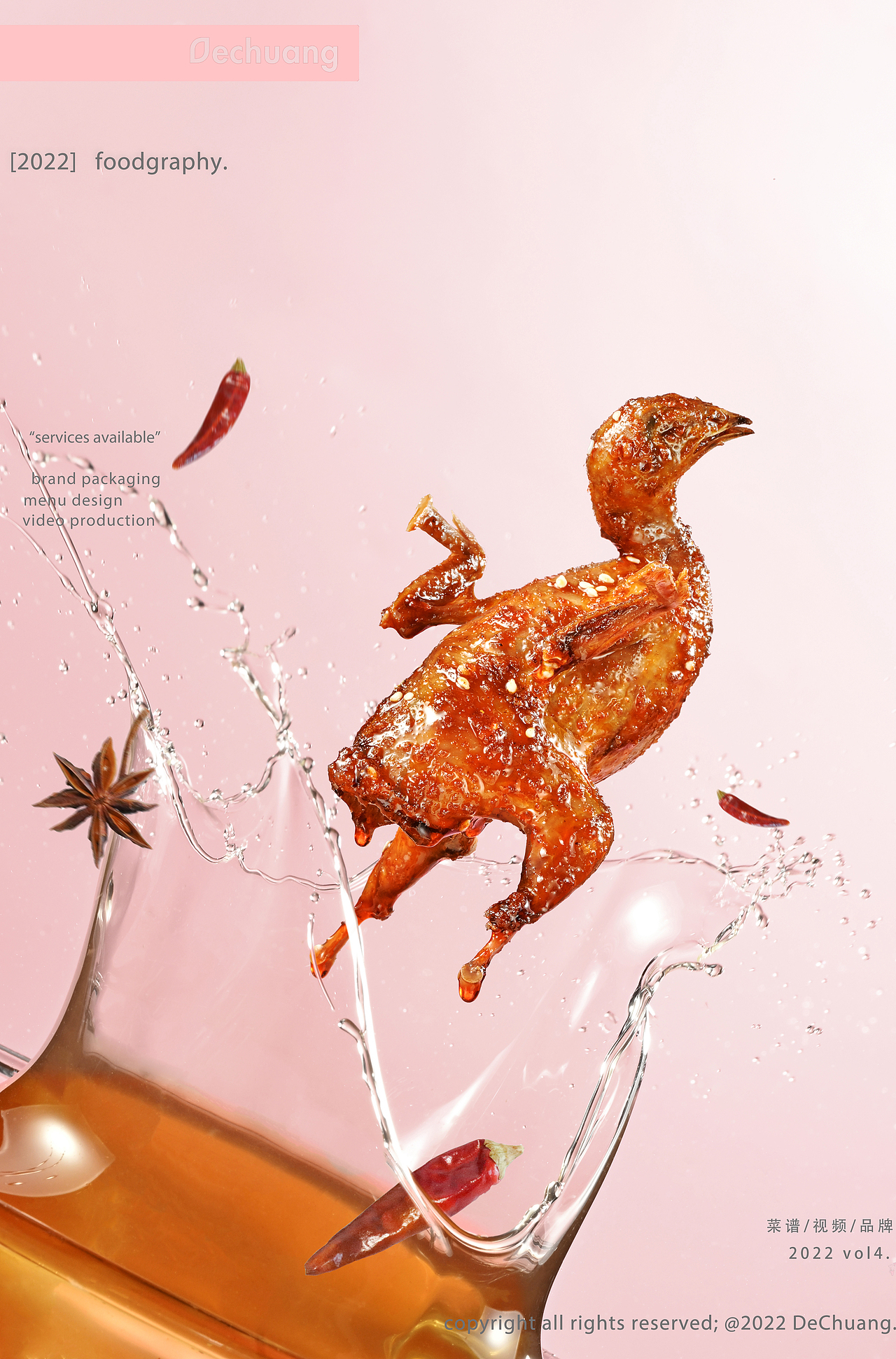 一口就上“瘾”【柒号铺】卤味海报拍摄