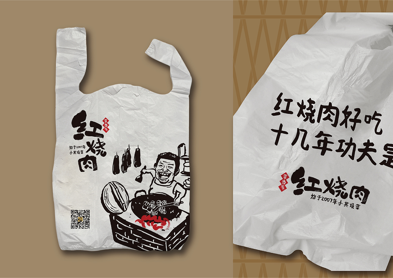 【菜当家红烧肉】大厨匠心的餐厅（图ZMzIxMTQ5MDYw） - 品牌 - 站酷设计师Louis_鬼铄原创素材 - 站酷ZCOOL