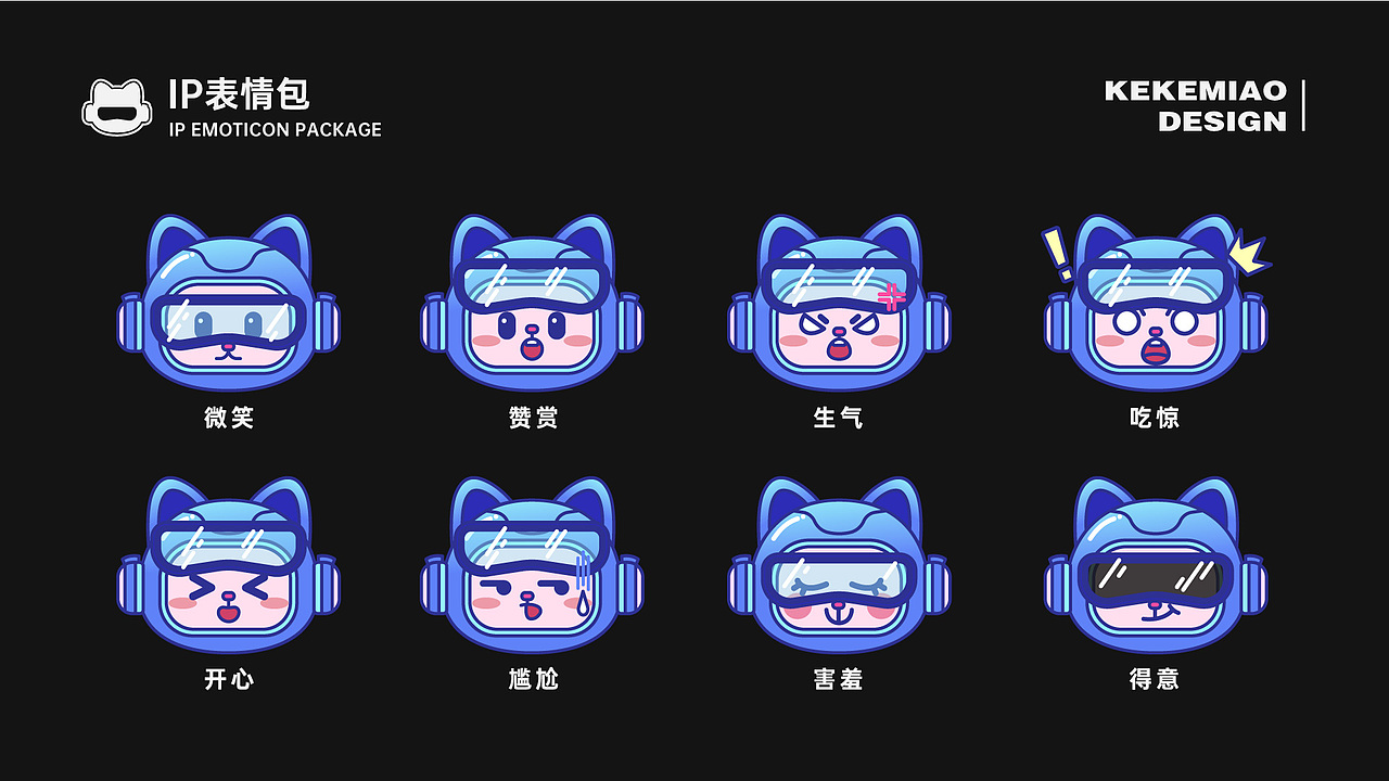 KEEK科科喵——科技馆IP 文创插画衍生品设计（图ZMzU4NTM5MzM2） - IP形象 - 站酷设计师狸十一原创素材 - 站酷ZCOOL