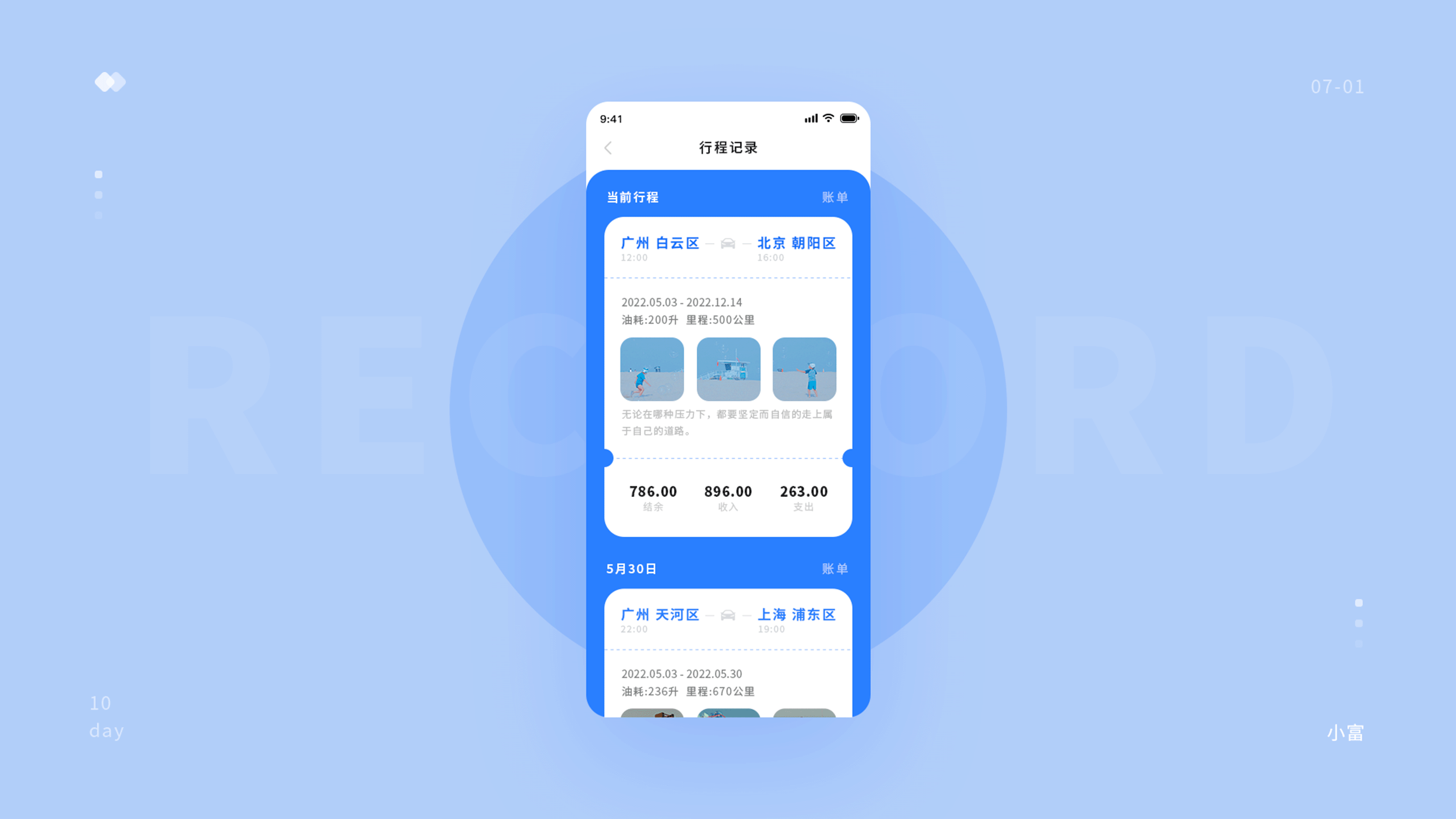 最近作品合集（图ZMzA4NDkyODA4） - APP界面 - 站酷设计师尤尼卡Eureka原创素材 - 站酷ZCOOL