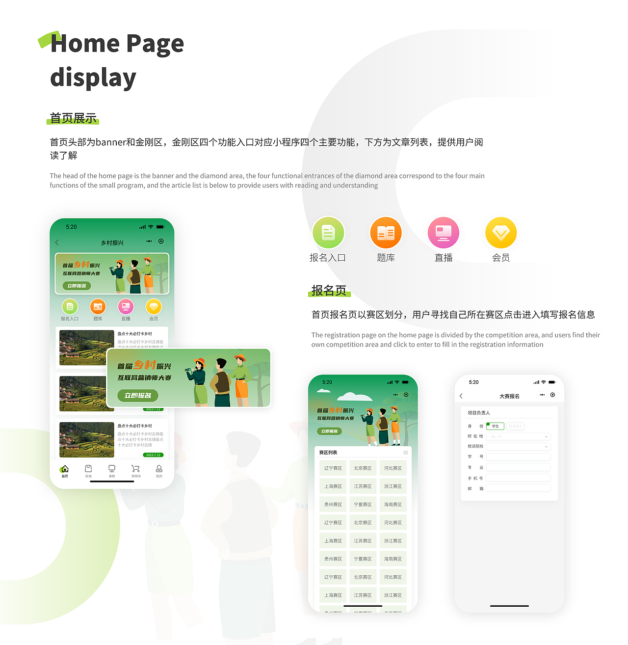 大赛报名系统小程序端（图ZMzU1NzkyNDUy） - 软件界面 - 站酷设计师张烷烃原创素材 - 站酷ZCOOL