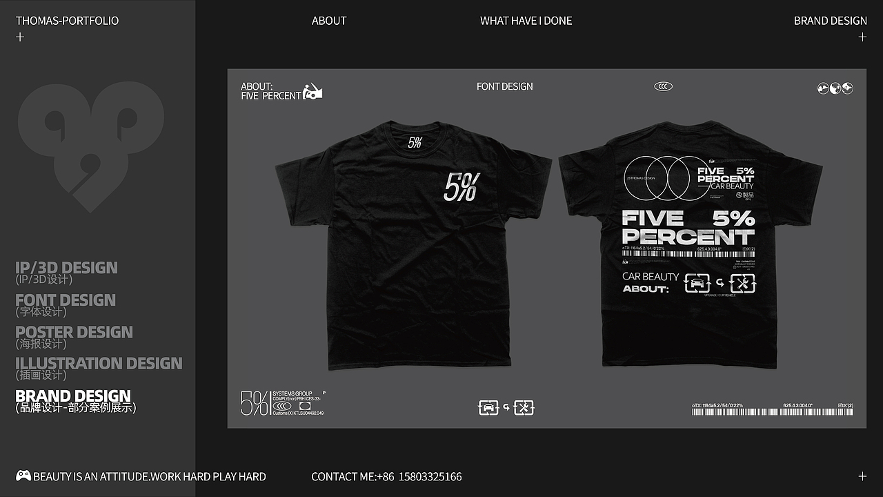 2024 设计师傅作品集丨Branding Portfolio