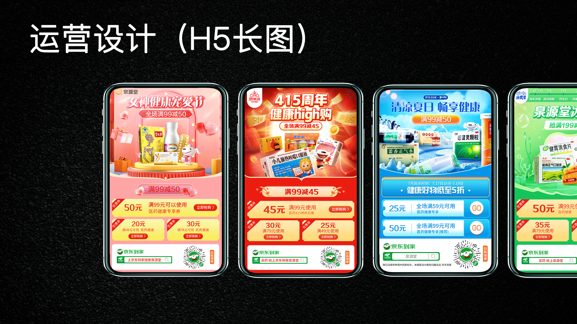 视觉设计（图ZMjk2MzUxNDI4） - 运营设计 - 站酷设计师虹孩儿原创素材 - 站酷ZCOOL
