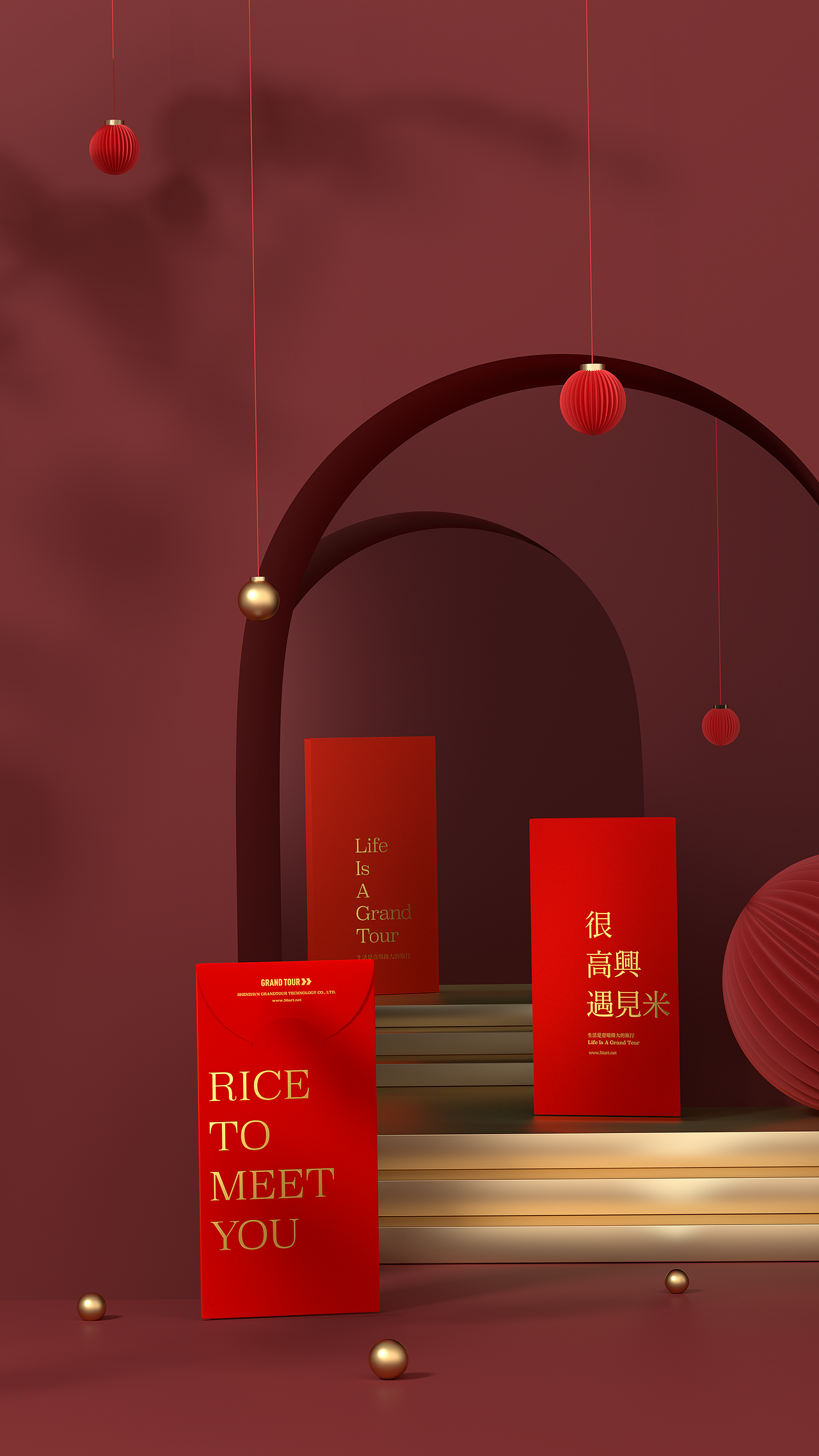 【山语田】RICE TO MEET YOU 包装设计 | 新年礼盒包装