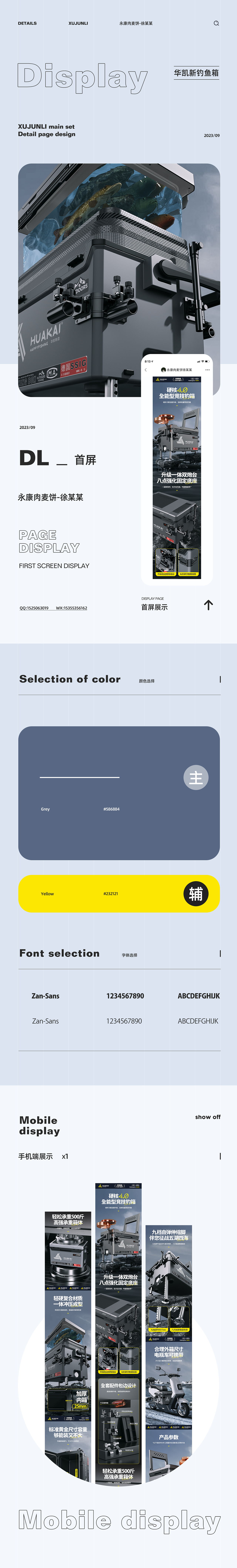 钓鱼箱/钓鱼桶 3款详情页 视觉分享（图ZMzUwNjA2MDAw） - 电商 - 站酷设计师永康肉麦饼徐某某原创素材 - 站酷ZCOOL