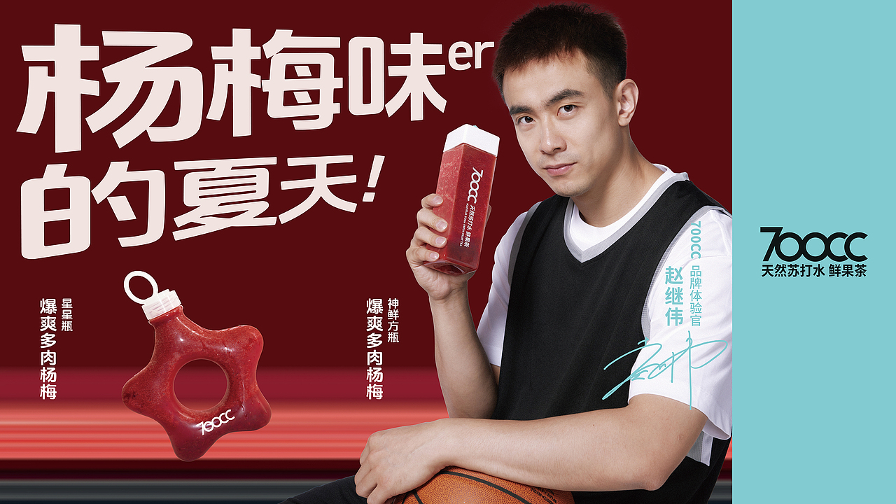 海报丨杨梅味er的夏天（图ZMzY4MDI5NTM2） - 海报 - 站酷设计师Kiki琪琪怪怪原创素材 - 站酷ZCOOL