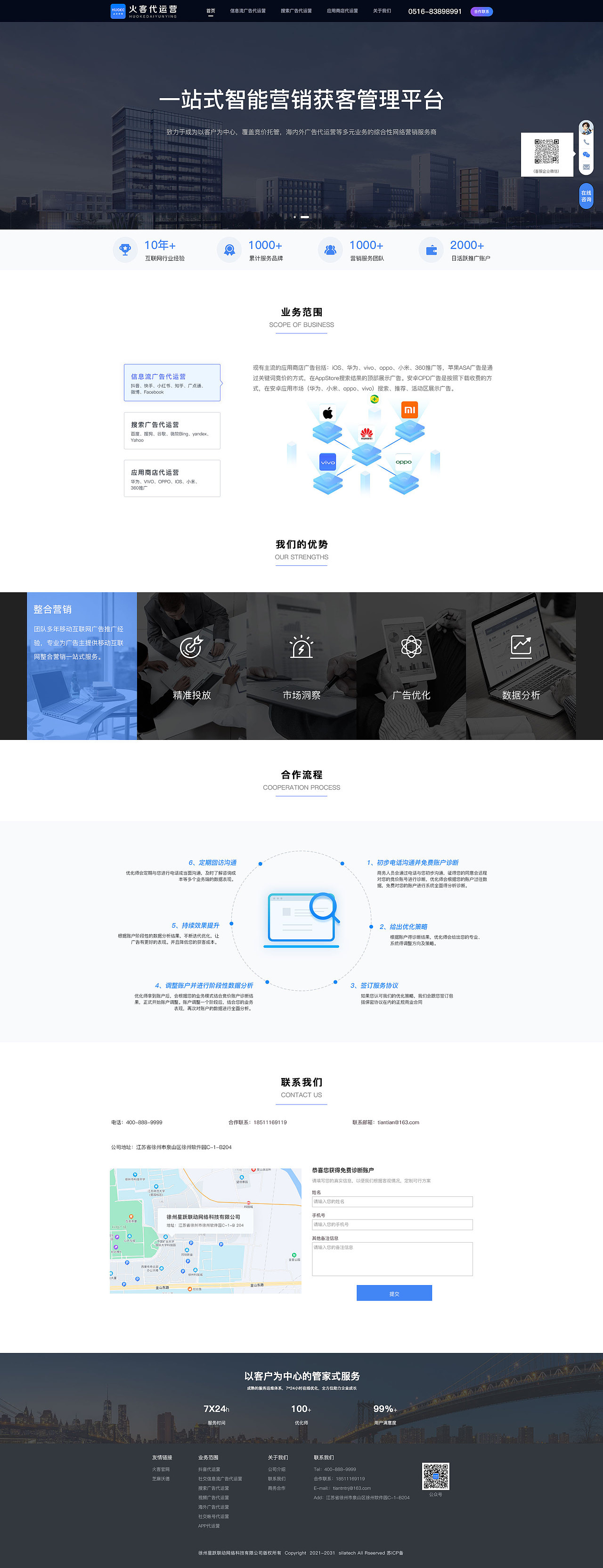 网页设计-近期做的一个代运营网站