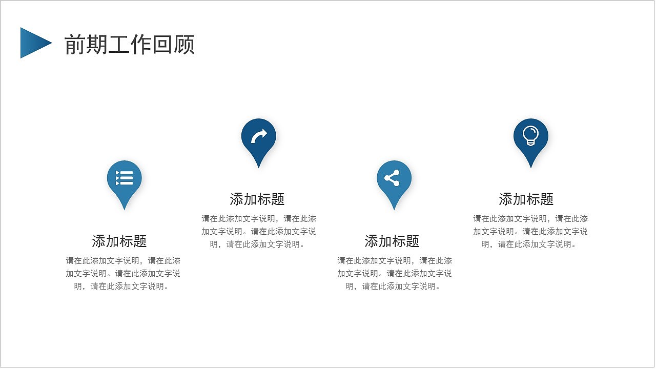 大气蓝色商务风工作述职报告演示PPT模板