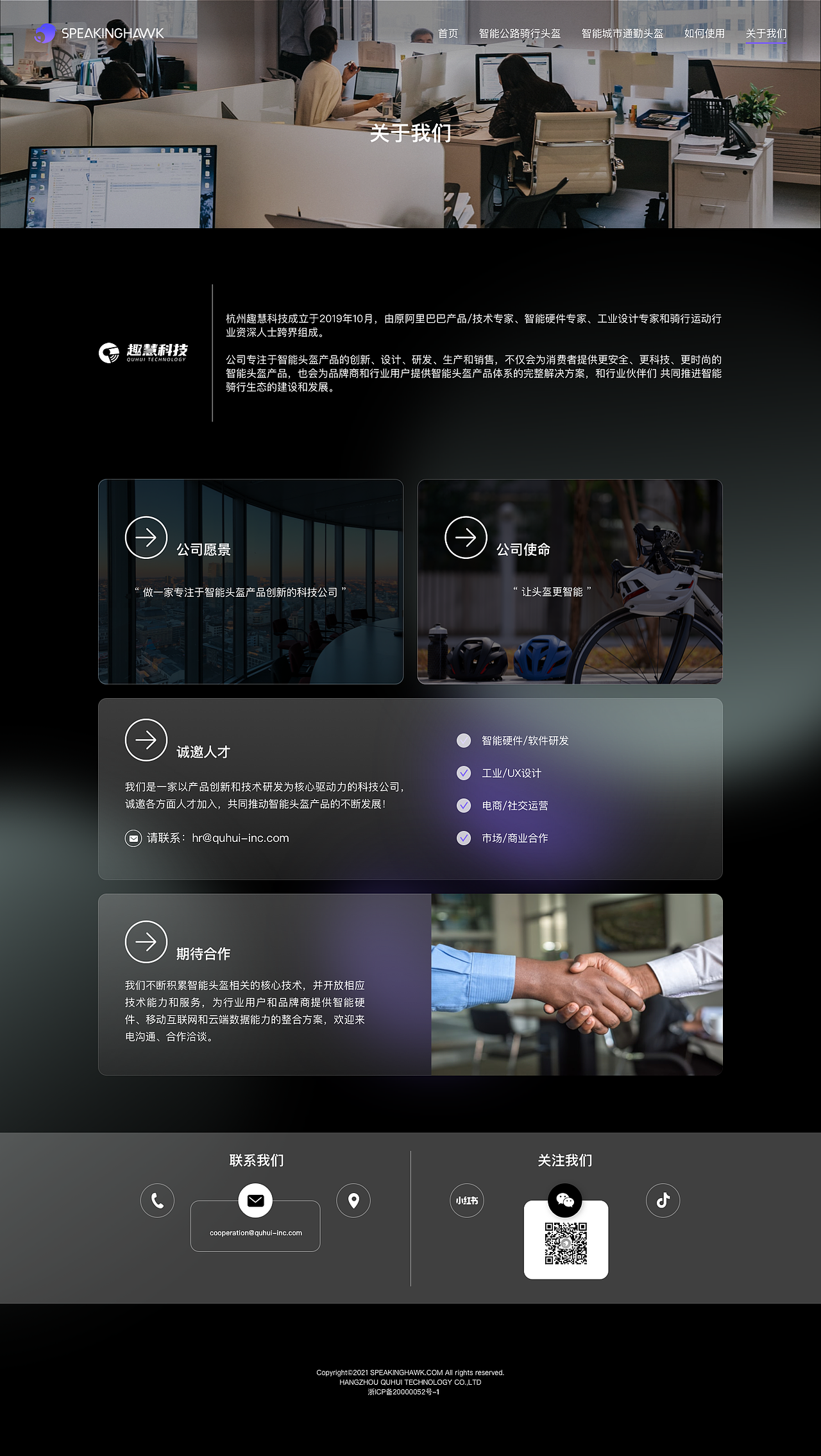 答鹰 | 轻科技风格网站设计