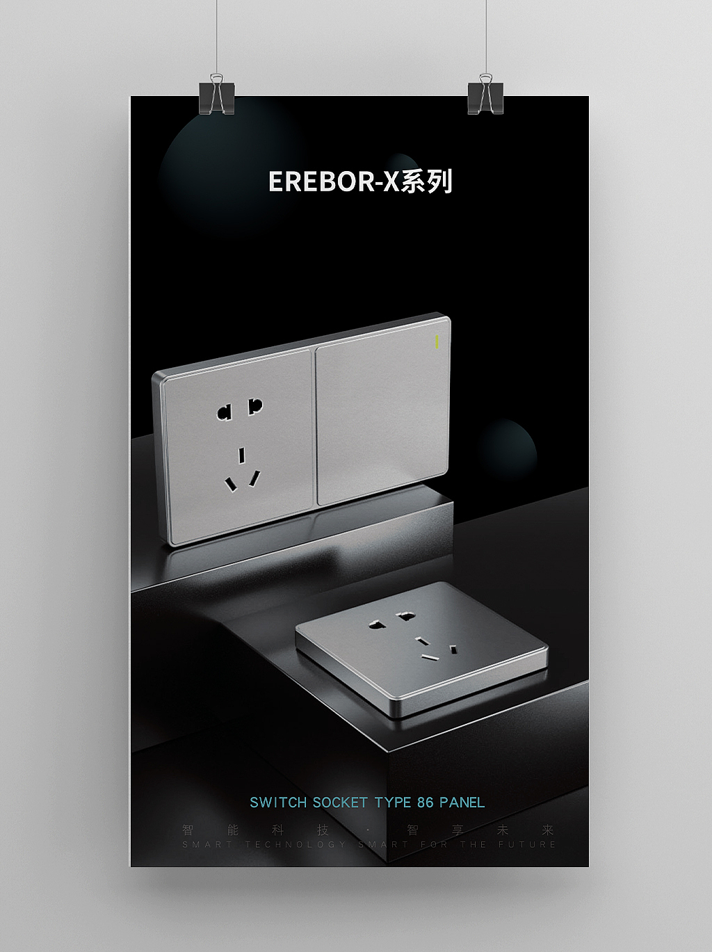 产品海报设计（图ZMzE0NzQxNTg0） - 海报 - 站酷设计师Eeps原创素材 - 站酷ZCOOL