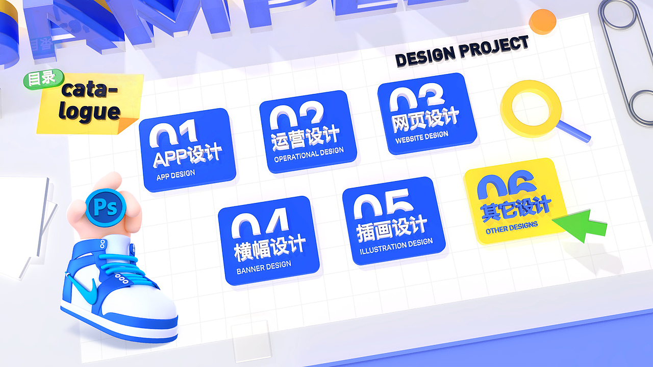 UI/作品集(求职中)