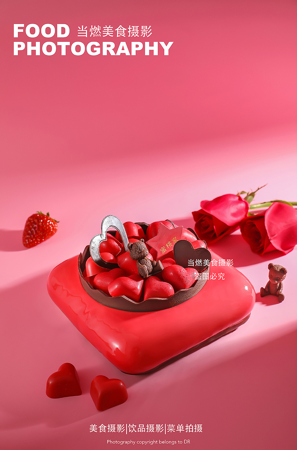 美食摄影|蜜桃家 情人节蛋糕