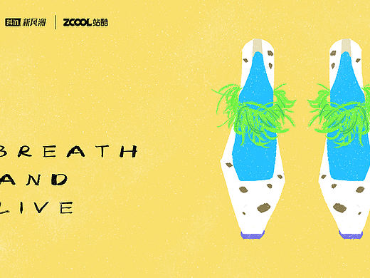 “Breath and Live”——未来鞋履概念设想与设计