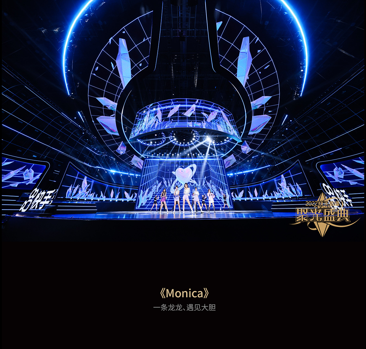THE VISION FOR Kwai 2022快手直播 | 聚光盛典（图ZMzMxMTc3MDMy） - 动画/影视 - 站酷设计师THE_VISION原创素材 - 站酷ZCOOL