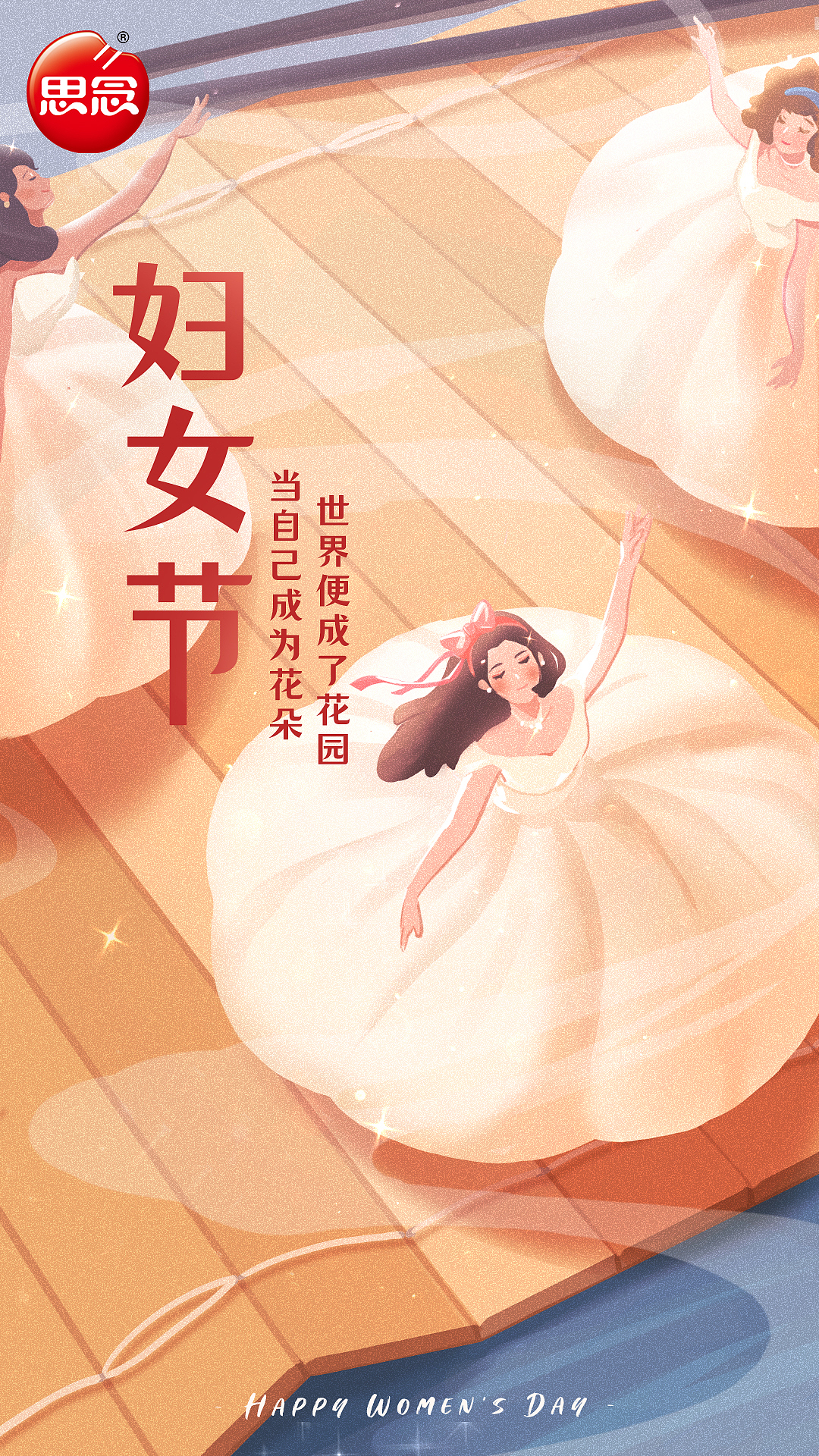 思念食品-节日海报插画设计（图ZMzQxODY1NjAw） - 商业插画 - 站酷设计师价值品牌视觉原创素材 - 站酷ZCOOL