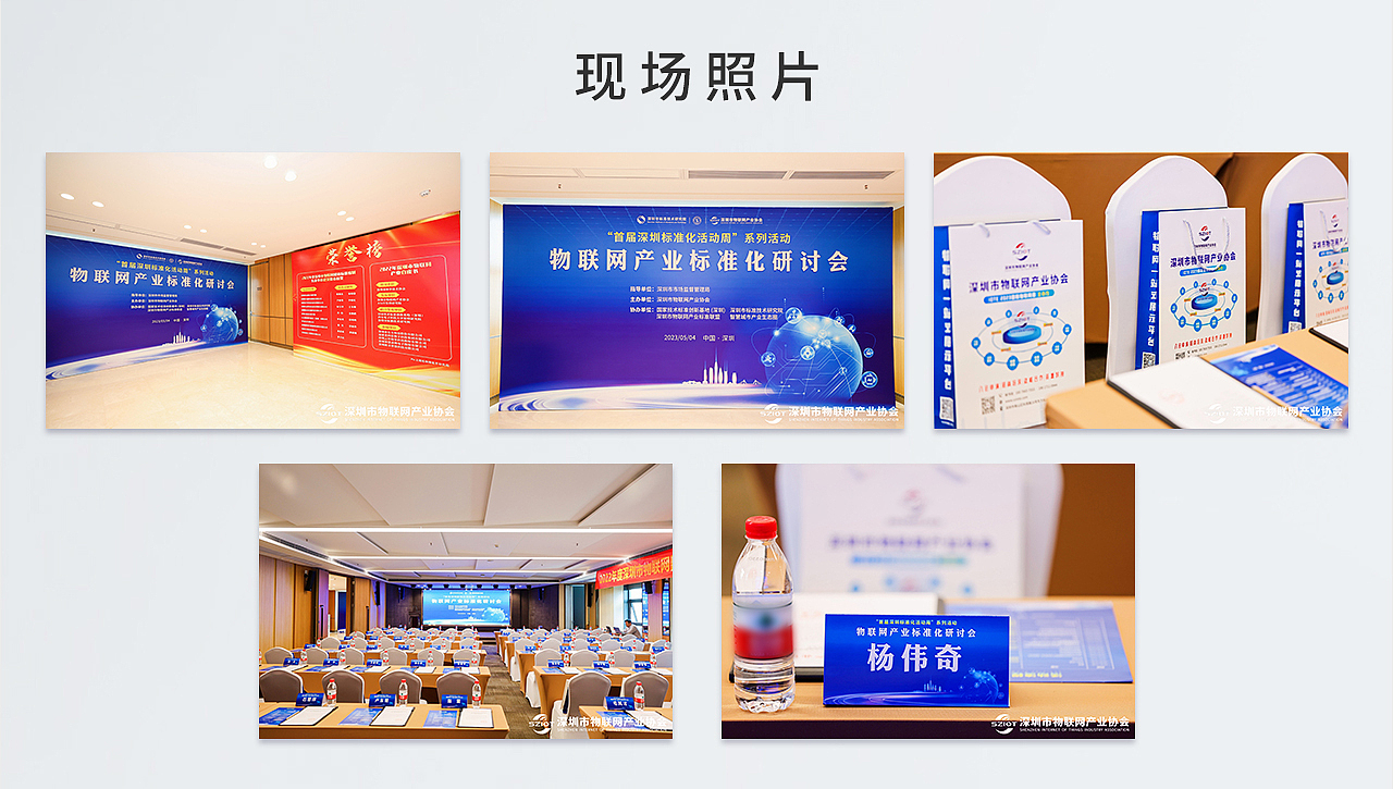 主KV | 团体标准研讨会整套线下物料