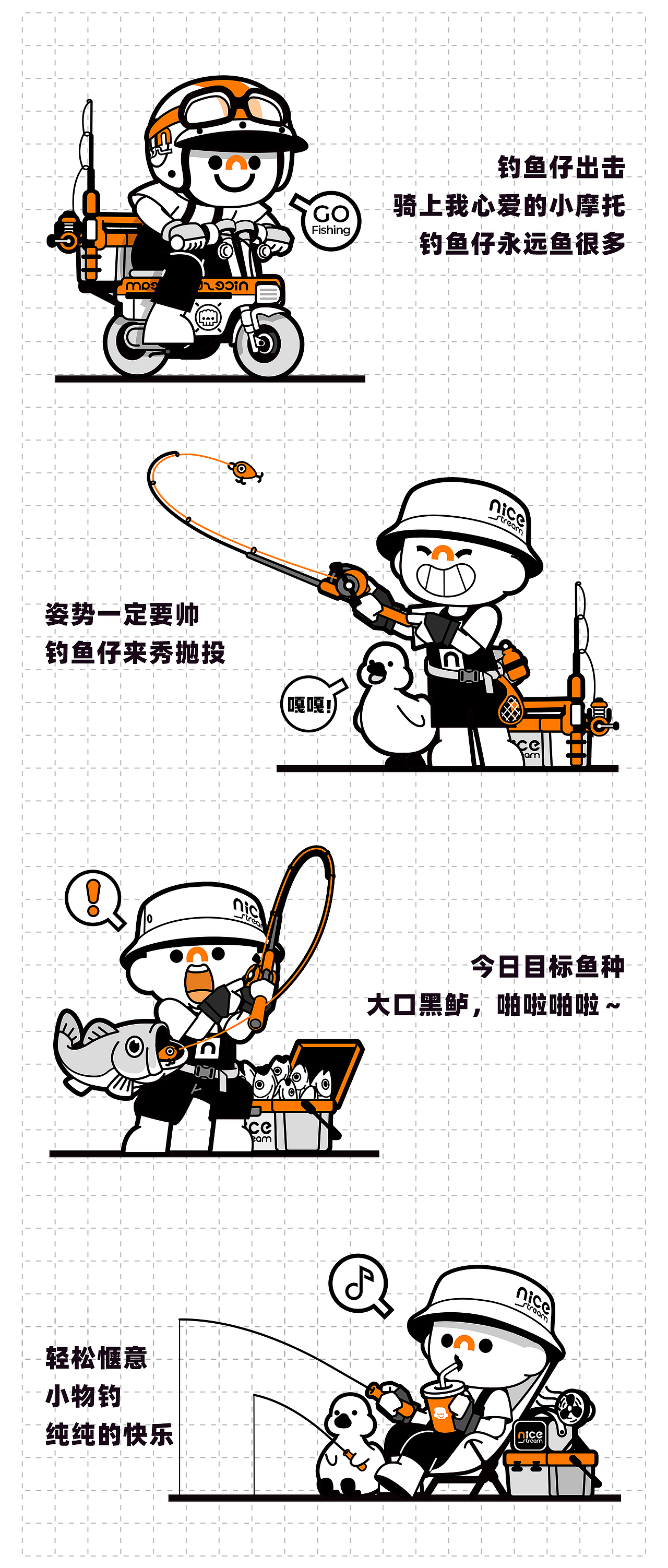 钓鱼才是运动顶流|钓鱼仔nice(图ZMzU4Mzg5NTQw) - IP形象 - 站酷设计师胡碴怪人原创素材 - 站酷ZCOOL