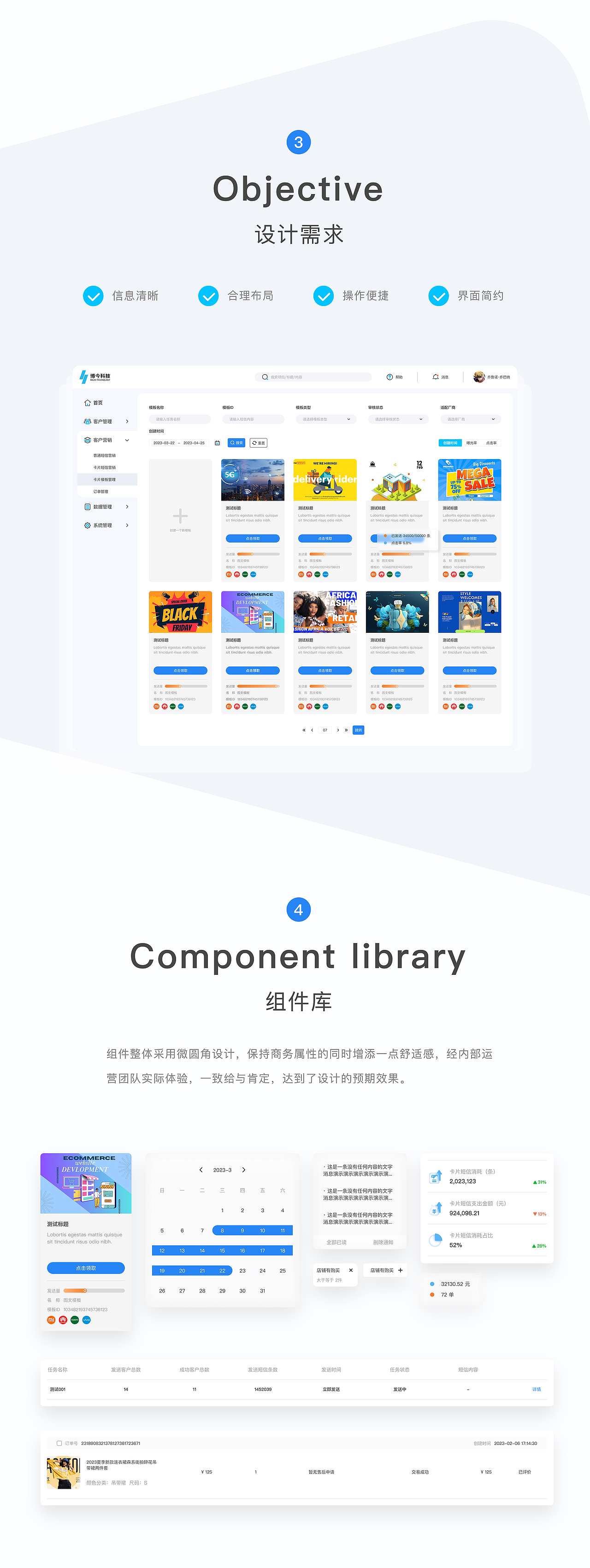 CRM系统UI设计（图ZMzQ2NzA0MDIw） - 软件界面 - 站酷设计师Xaurs原创素材 - 站酷ZCOOL