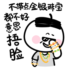沙雕表情包——梳中分的胖哒