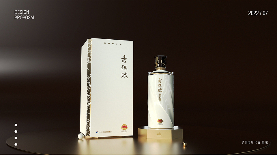 泸州老窖✖️吉祥赋产品包装设计（图ZMzI1OTIwMTY0） - 包装 - 站酷设计师糖豆豆v587原创素材 - 站酷ZCOOL