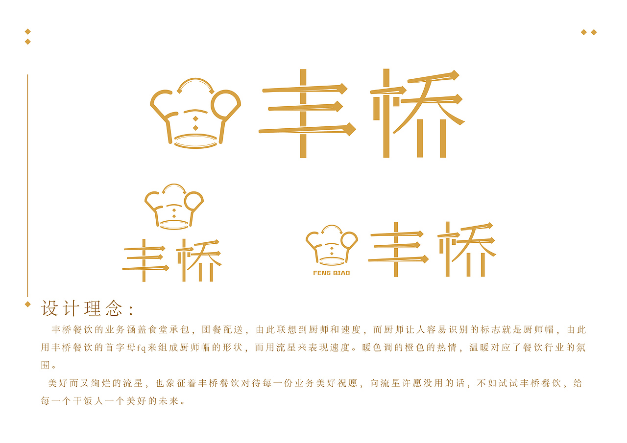 logo设计——丰桥logo设计（图ZMzA0ODQ3OTE2） - Logo - 站酷设计师鬼呦呦原创素材 - 站酷ZCOOL