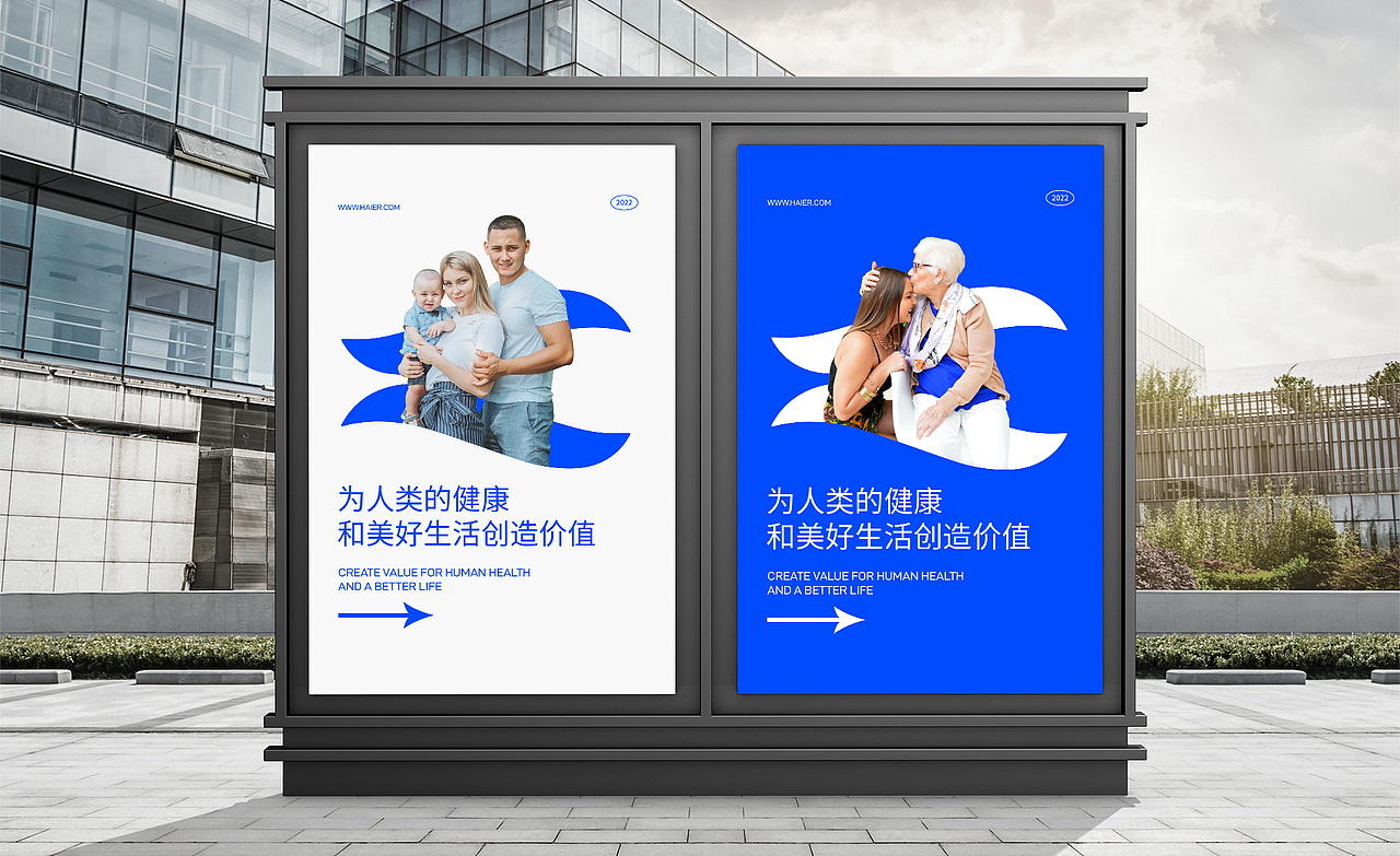 海尔医疗品牌设计（图ZMjk3OTU0ODIw） - 品牌 - 站酷设计师糖小醋原创素材 - 站酷ZCOOL