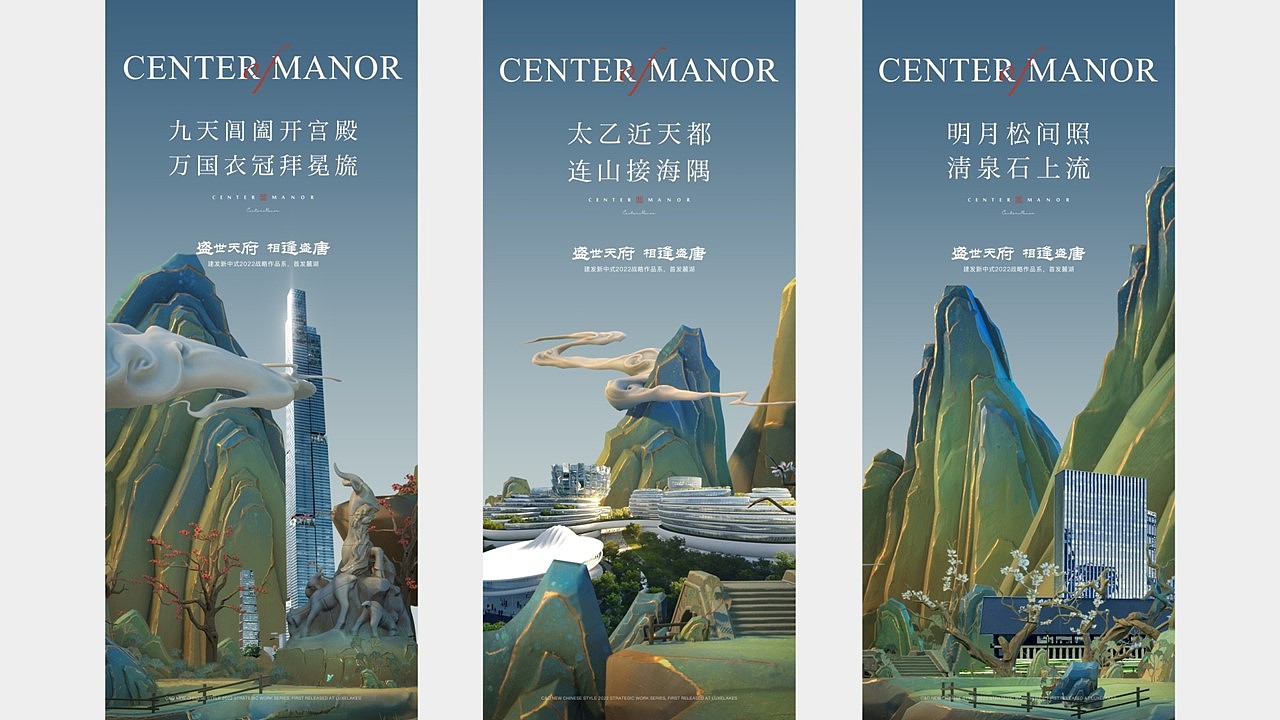 【地产宣广策划】建发156 | 盛唐与山水（图ZMzM2MTM5OTky） - 宣传物料 - 站酷设计师成都黑蚁文创原创素材 - 站酷ZCOOL