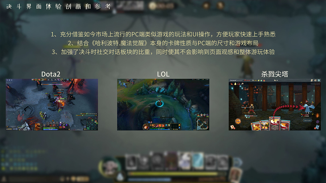 《哈利波特.魔法觉醒》双人决斗PC端设计（图ZMjk5ODA0MDQw） - 游戏UI - 站酷设计师Hodidfih方锦淮原创素材 - 站酷ZCOOL