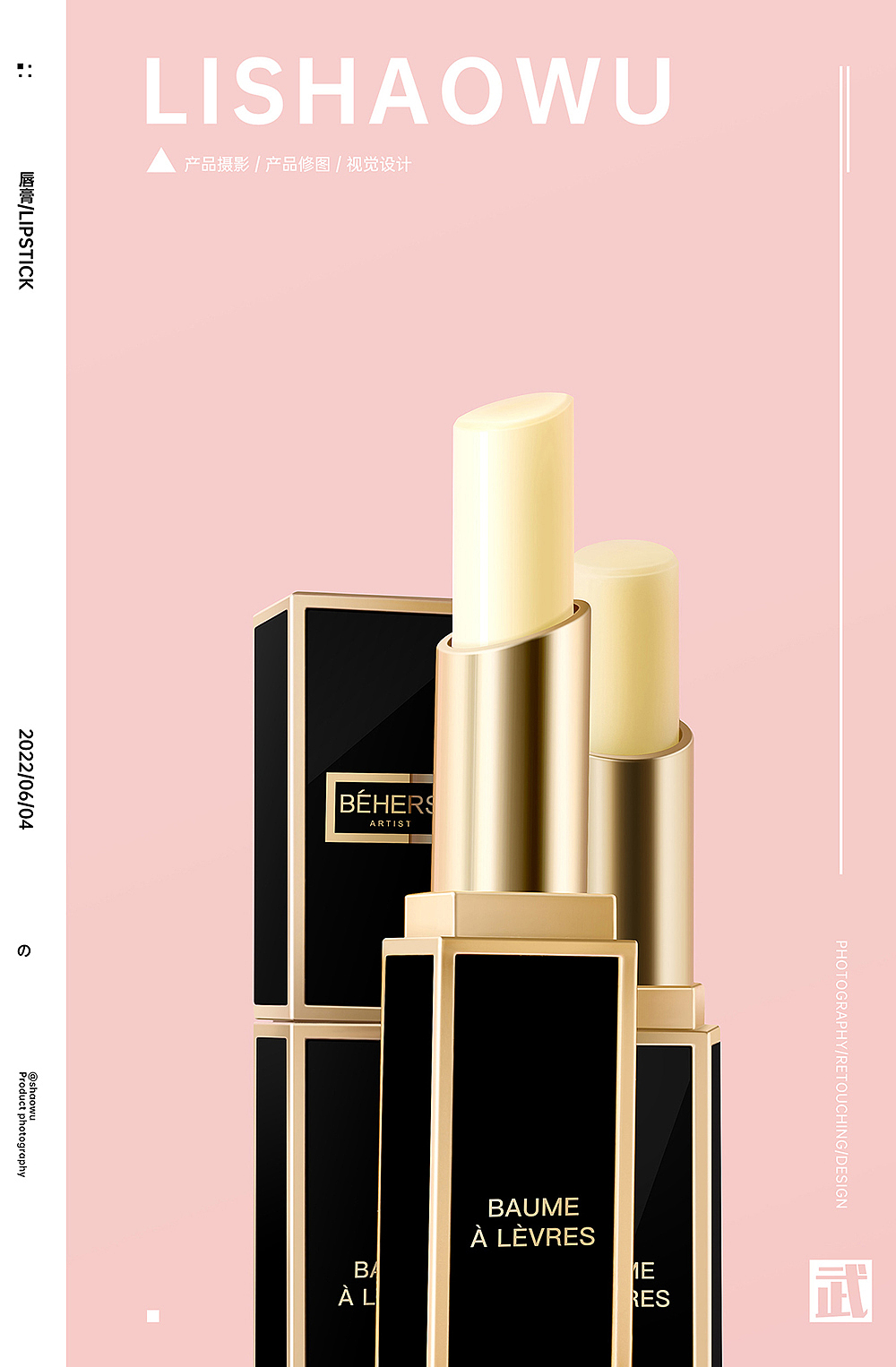 SHAOWU丨护肤品丨产品摄影修图作品整理03（图ZMzAzODU5OTQ0） - 产品摄影 - 站酷设计师shao武原创素材 - 站酷ZCOOL