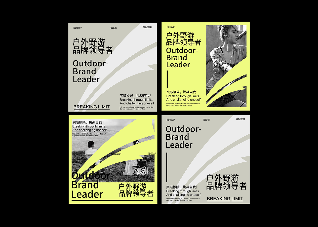 开陆者EXPLROAD品牌设计