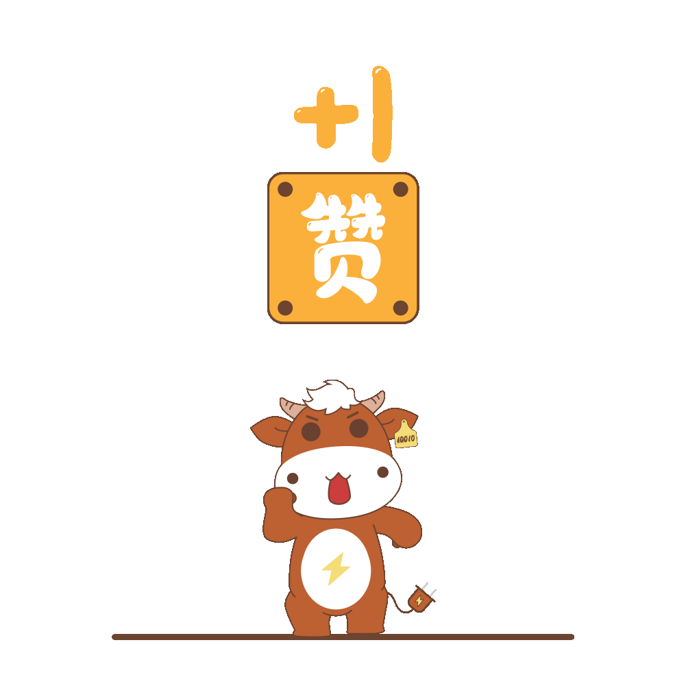 IP牛牛表情包（图ZMzE5MTM4OTg0） - IP形象 - 站酷设计师Pretad原创素材 - 站酷ZCOOL