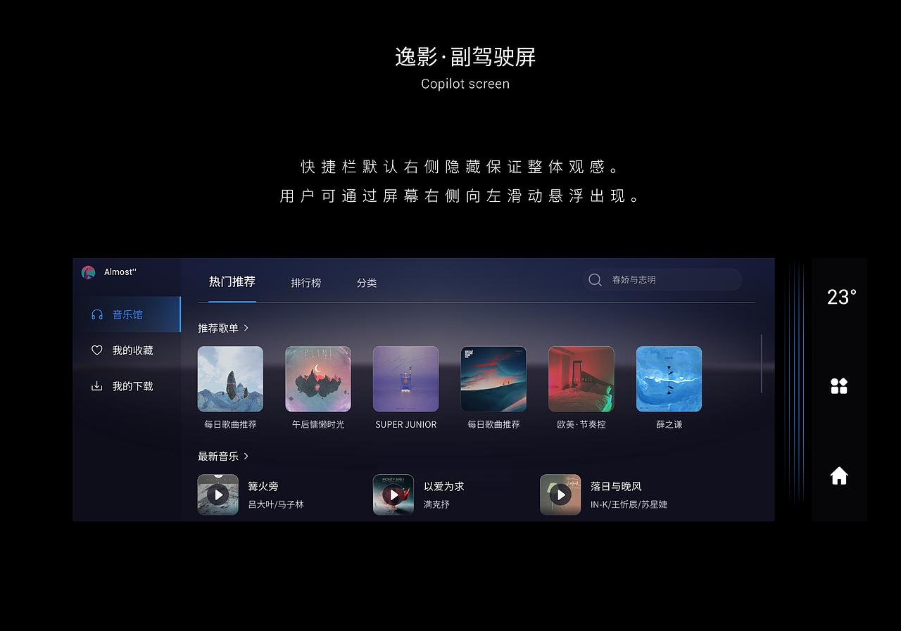逸影·辰光｜比亚迪智能座舱HMI设计（图ZMzAzNzg2NTI4） - 软件界面 - 站酷设计师凉灼丶原创素材 - 站酷ZCOOL