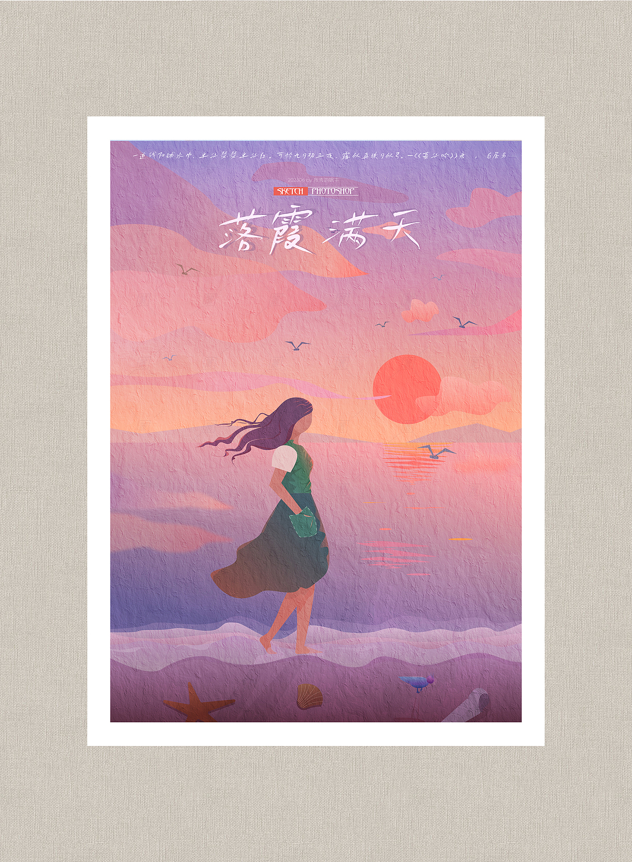 爱每一次日落（图ZMzQzNTUyNTQw） - 创作习作 - 站酷设计师找壳的蜗牛原创素材 - 站酷ZCOOL