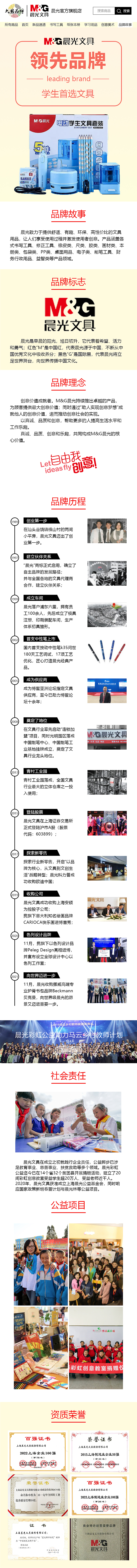 移动端电商设计-晨光文具（图ZMzYyOTEzMzQw） - 文案/策划 - 站酷设计师CleverTing原创素材 - 站酷ZCOOL
