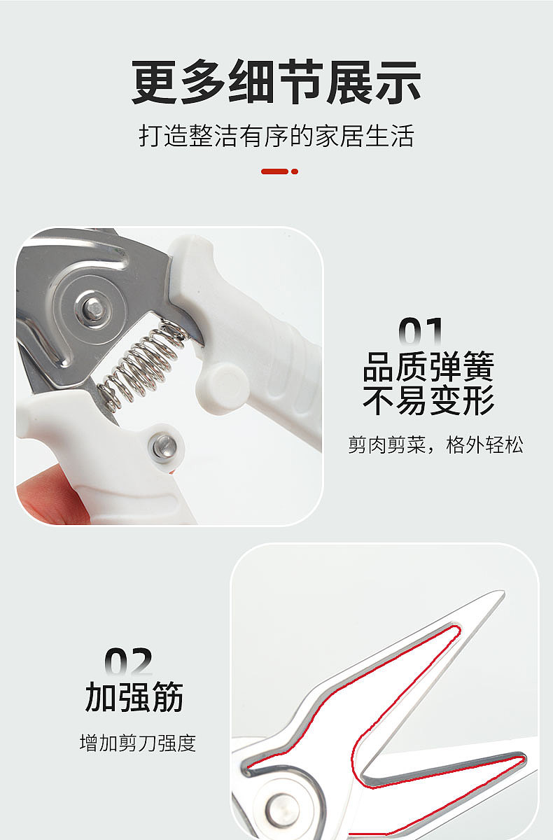 厨房剪刀专用多功能强力鸡骨剪不锈钢食物磁吸剪刀（图ZMzcwNzgzMTIw） - 电商 - 站酷设计师飞鹏在天原创素材 - 站酷ZCOOL