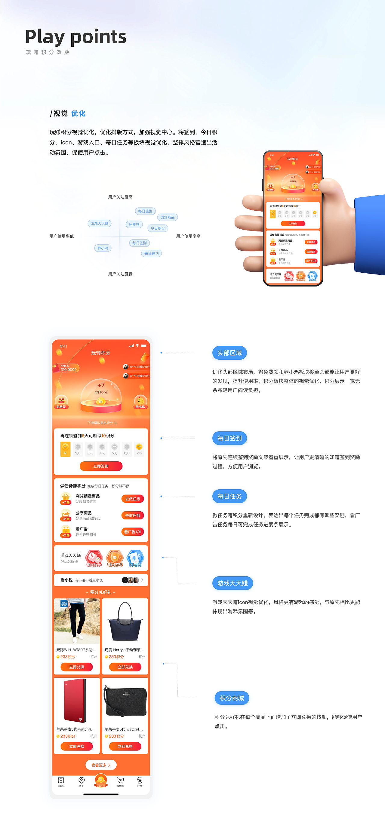 2018-2022年UI作品集