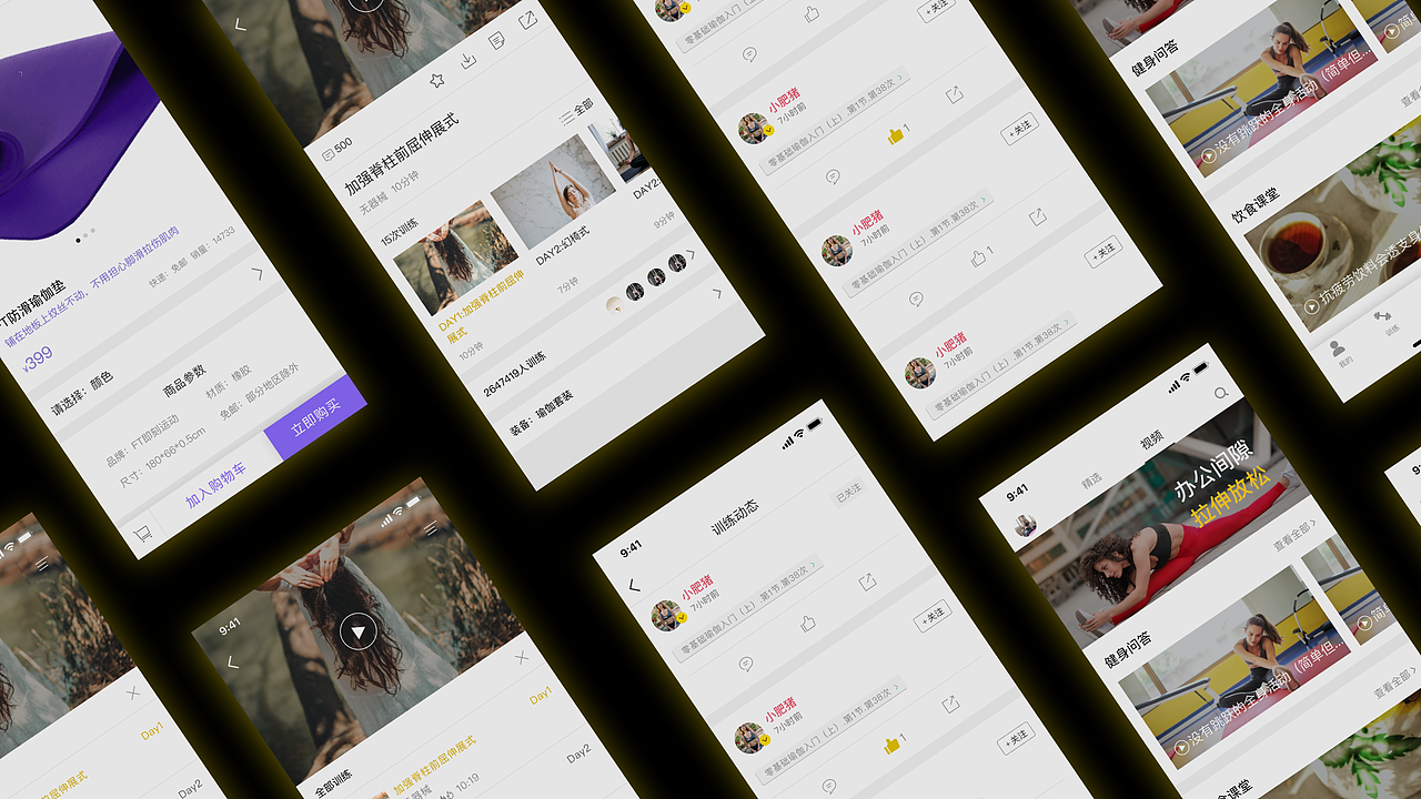 即刻运动设计方案探究（图ZMjk3MzUyMDQw） - APP界面 - 站酷设计师重度强迫症患者原创素材 - 站酷ZCOOL