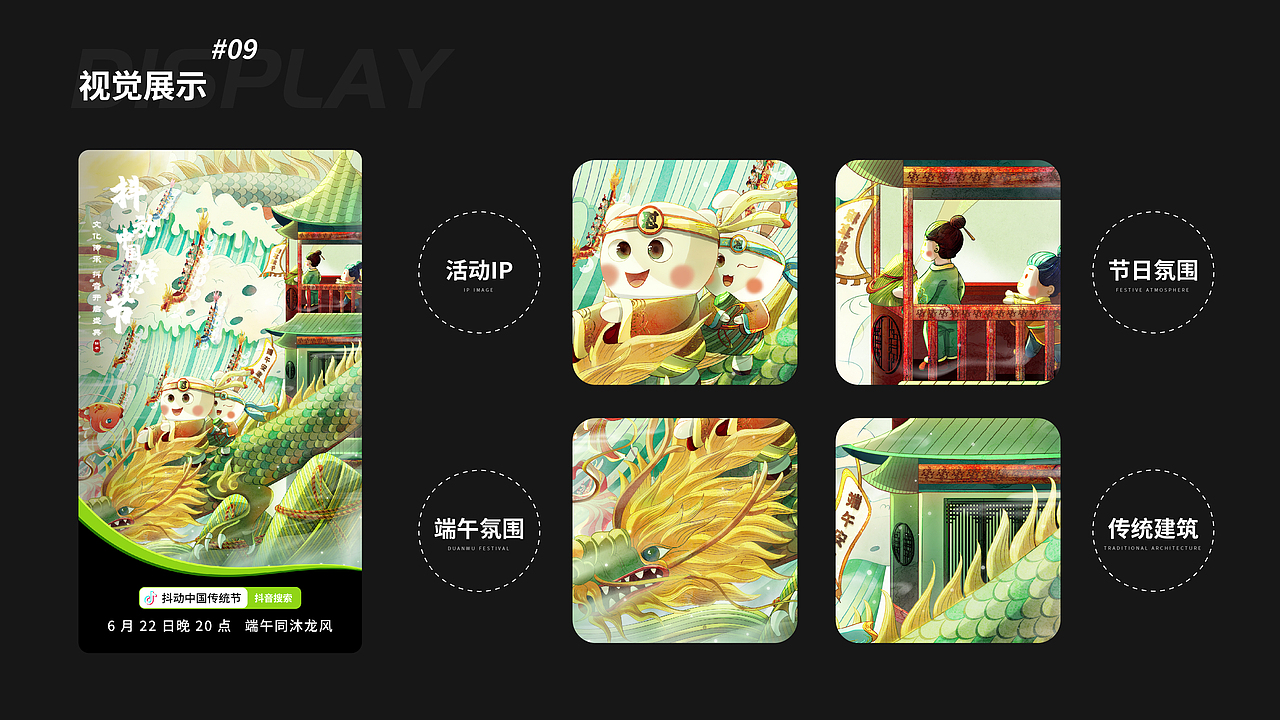 作品集|2023上半年视觉方向个人作品集（图ZMzQ0OTI3Nzk2） - 运营设计 - 站酷设计师CoolDevise原创素材 - 站酷ZCOOL