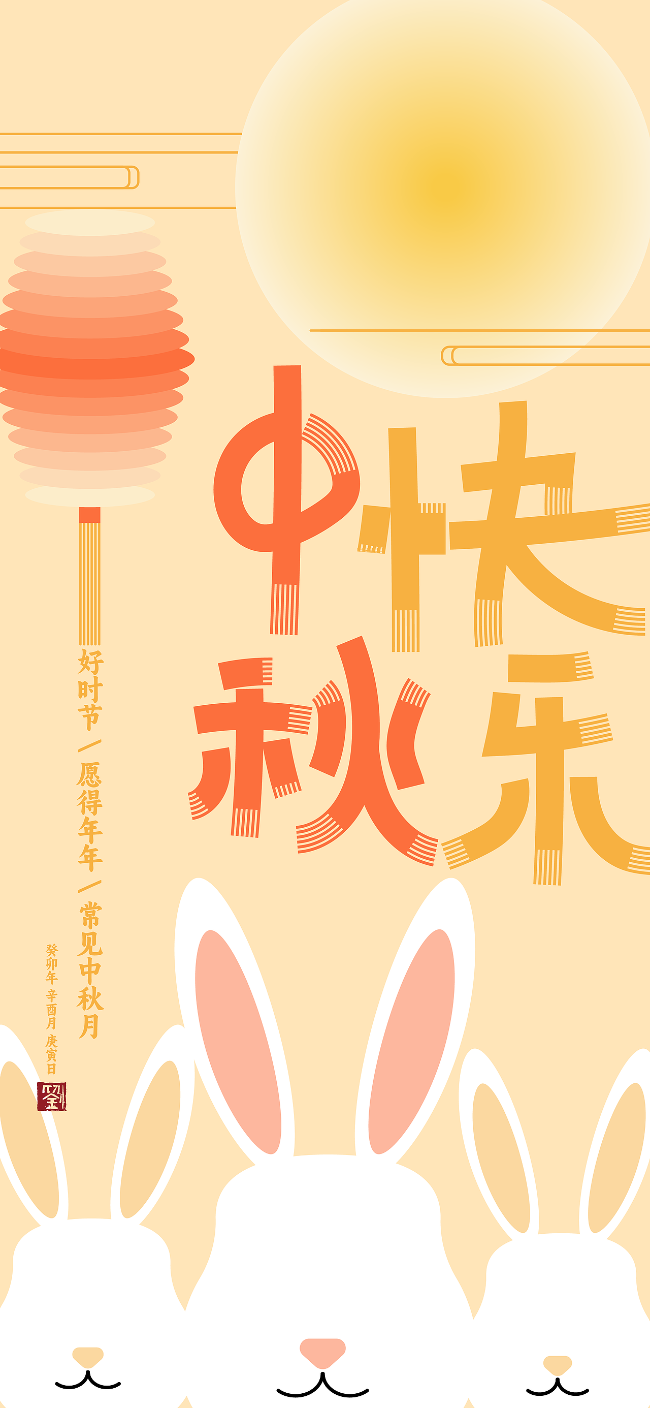 2023节气和传统节日篆书手机壁纸-更新中