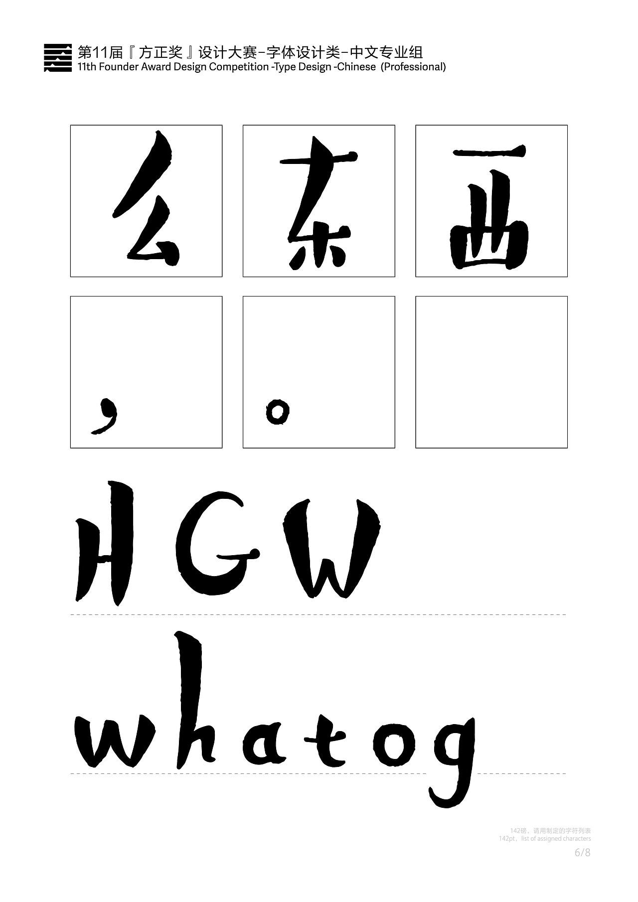 第十一届方正奖入围评审委员奖——《春生》春机体系列（图ZMjk5Mzk3MjI0） - 字体/字形 - 站酷设计师森林Li原创素材 - 站酷ZCOOL