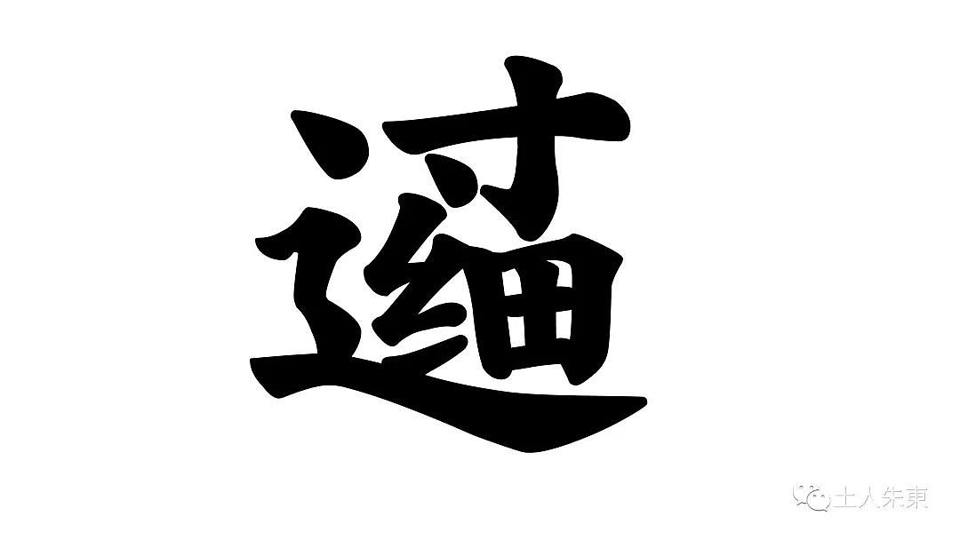 方言合字x古茗 武汉方言合字（图ZMzA2ODA0MDcy） - 宣传物料 - 站酷设计师方言合字原创素材 - 站酷ZCOOL