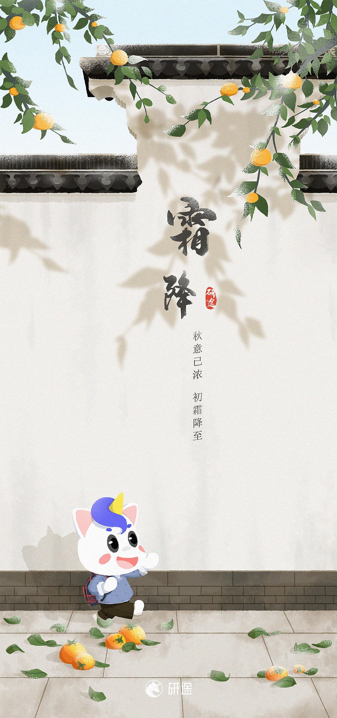 研途IP研小梦-节日节气海报