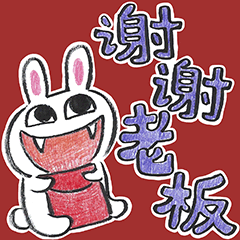 2023兔年表情包