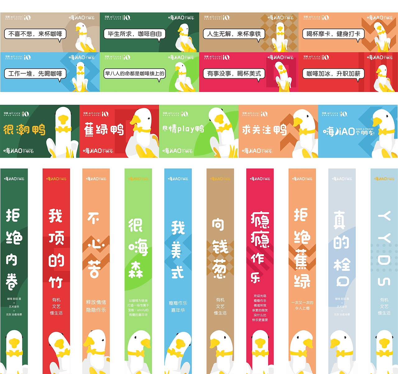 南山宝能·allcity购物中心十周年庆典策划案（图ZMzE2NDEyMjky） - 其他 - 站酷设计师qingmeng1388原创素材 - 站酷ZCOOL