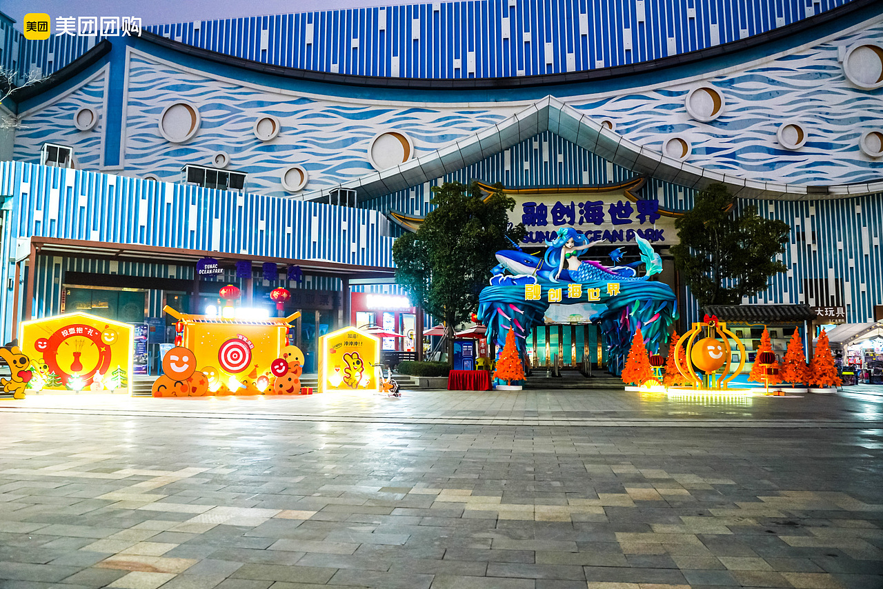 美团团购 双旦活动 | 昆明（图ZMzYwNTMyMTY4） - 景观设计 - 站酷设计师热心市民柳还行原创素材 - 站酷ZCOOL