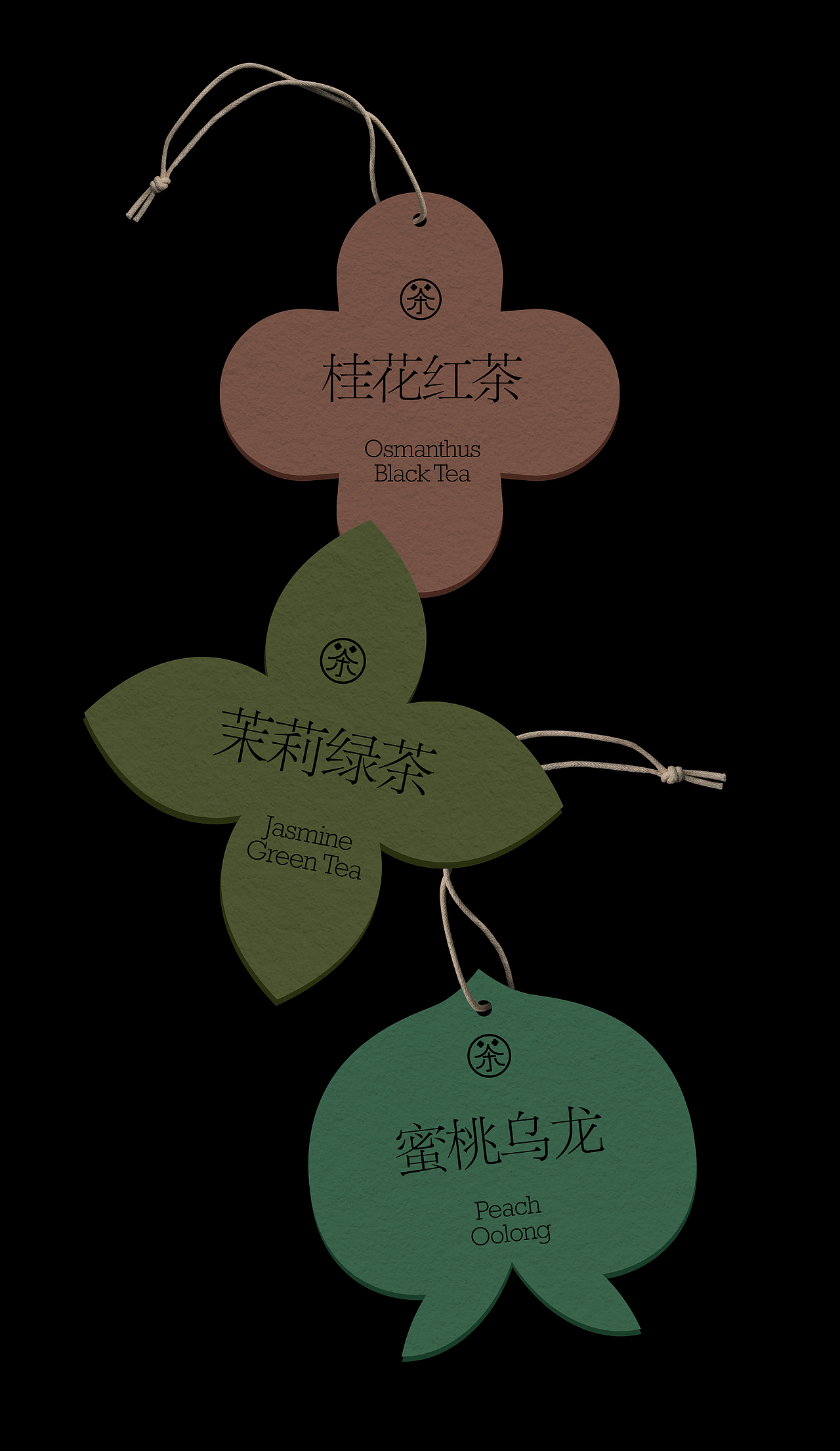 新式茶饮品牌——茶苑记